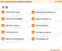 如刀片、铰剪或激光切